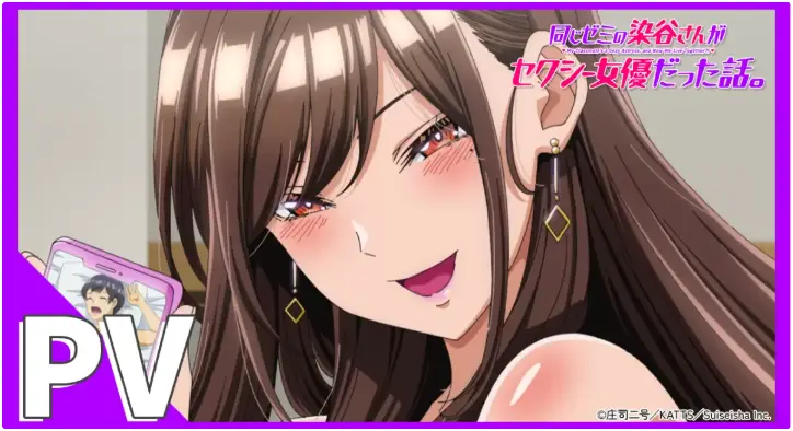 《同研讨班的染谷同学原来是性感女演员这件事》HD1080P超清未删减全集免费在线看-喜剧番《同じゼミの染谷さんがセクシー女優だった話。》蓝光完整版播放-流畅无广告弹窗动漫花园