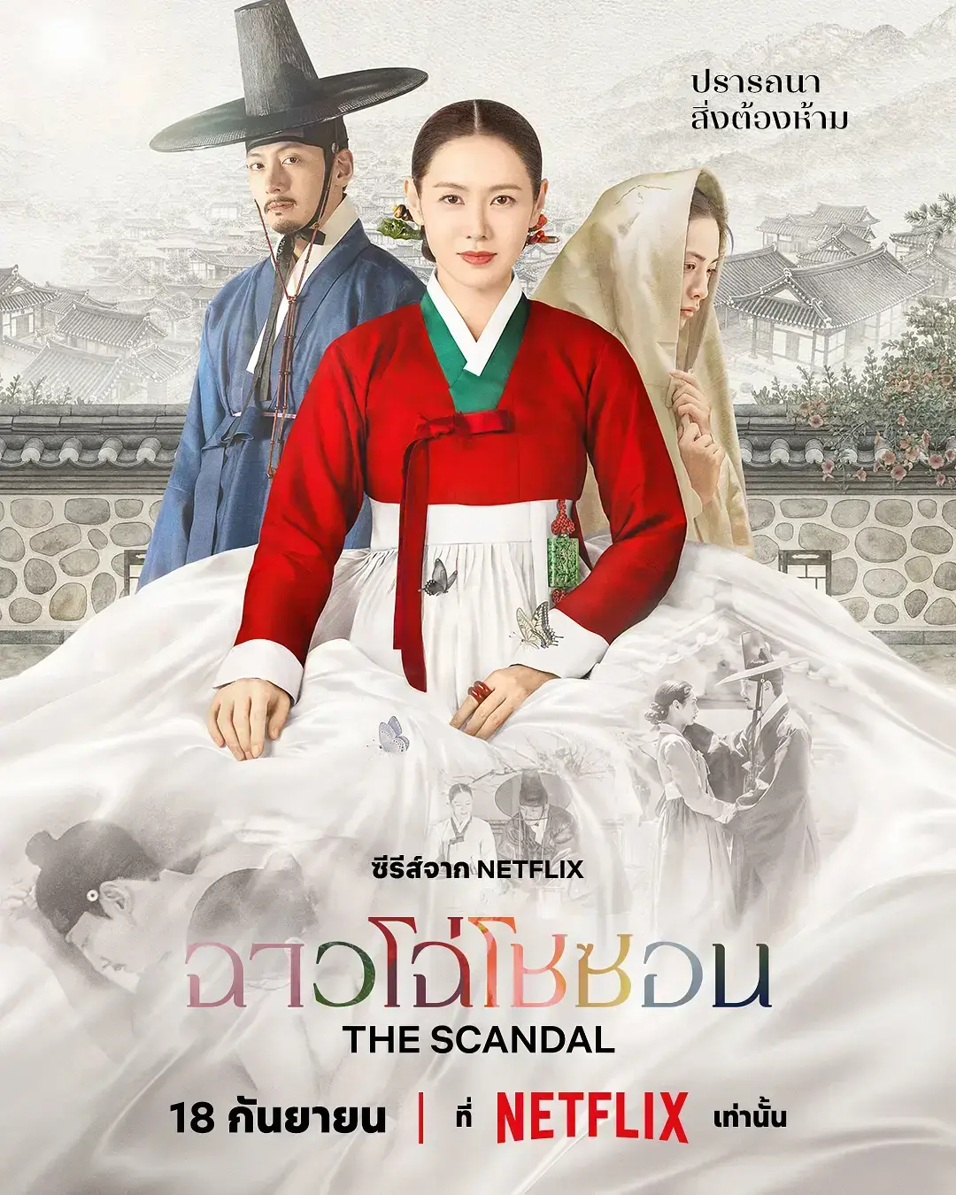《挑情丑闻》资源下载 HD高清无删减-挑情丑闻全集免费在线观看-中字无广告完整版