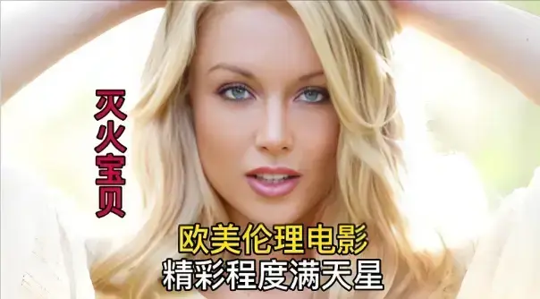 《灭火宝贝3》-高清无删减版在线观看-HD中字完整版免费播放-《灭火宝贝3》全集剧情片免费看