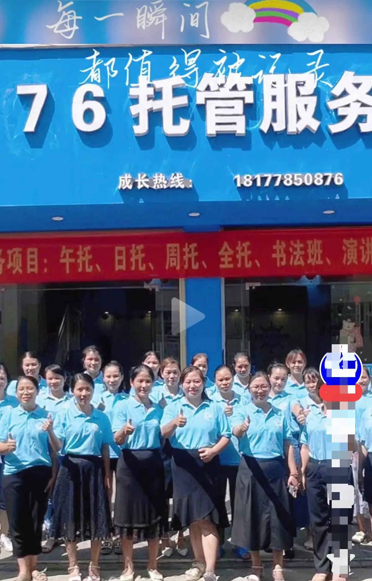 《巴马二小托管事件》相关资源图片