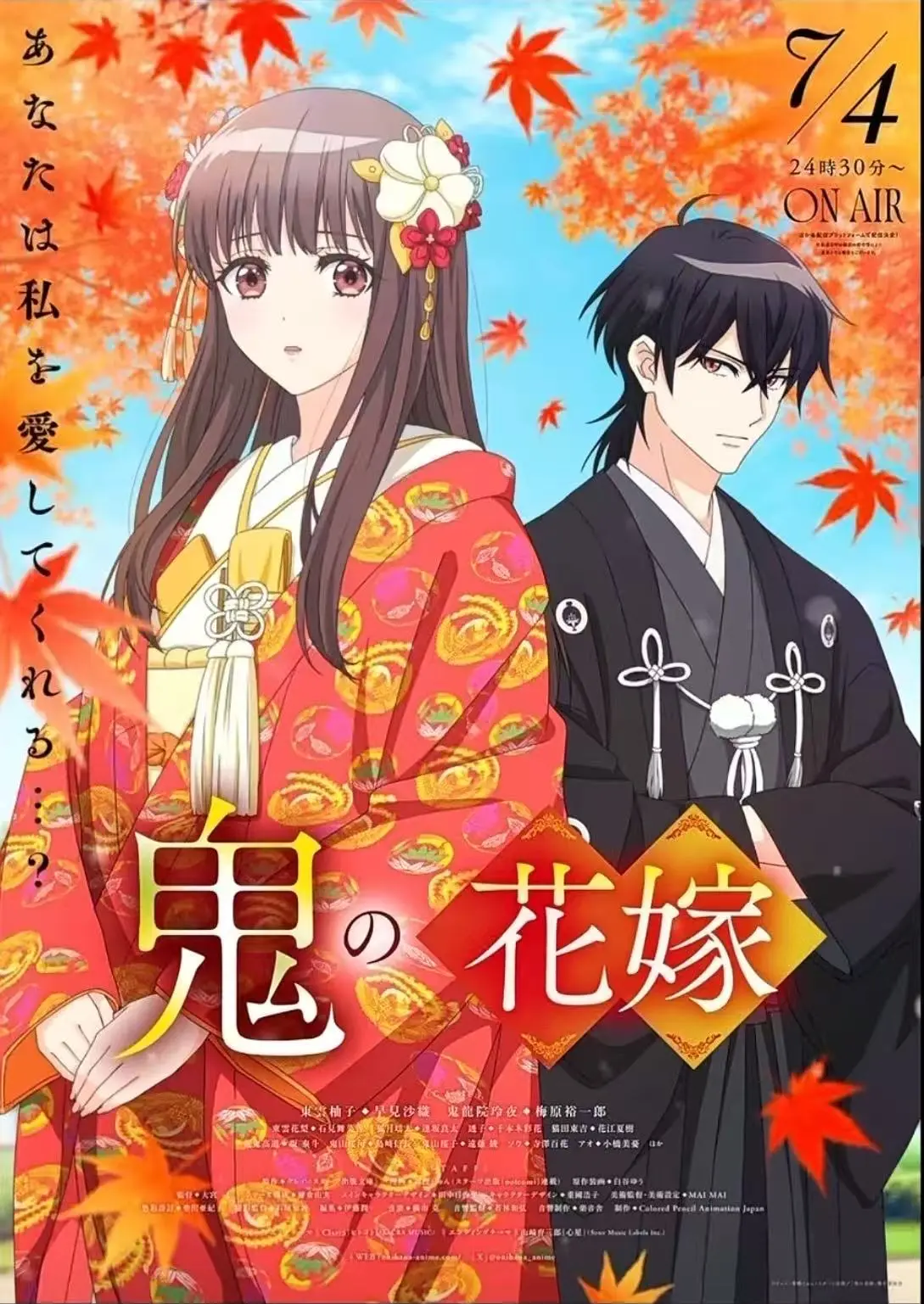《鬼的新娘》动漫全集无删减观看-高清1080P在线播放-《鬼的新娘》免费资源下载