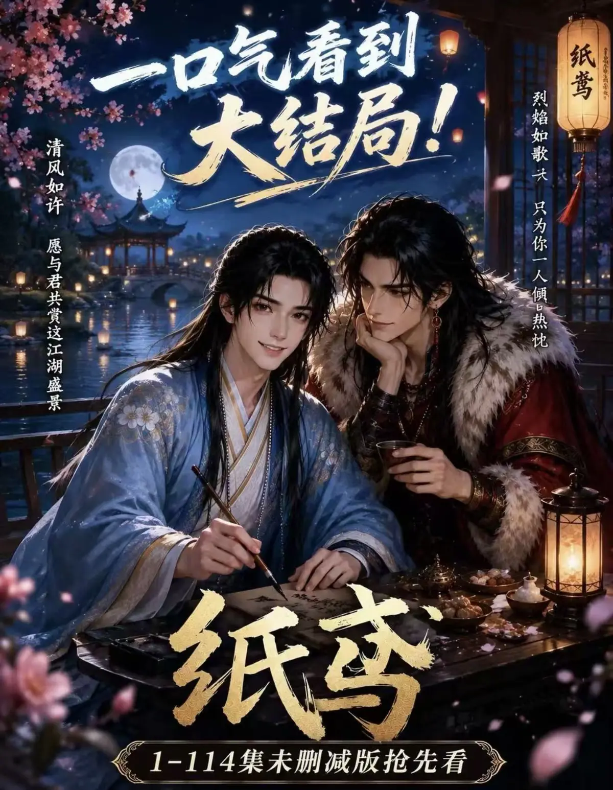AI漫剧《纸苑》全集无删减网盘资源免费看完整版-纸苑无广告在线观看-楚辞灵宠春风渡全季同步-高清去雾版