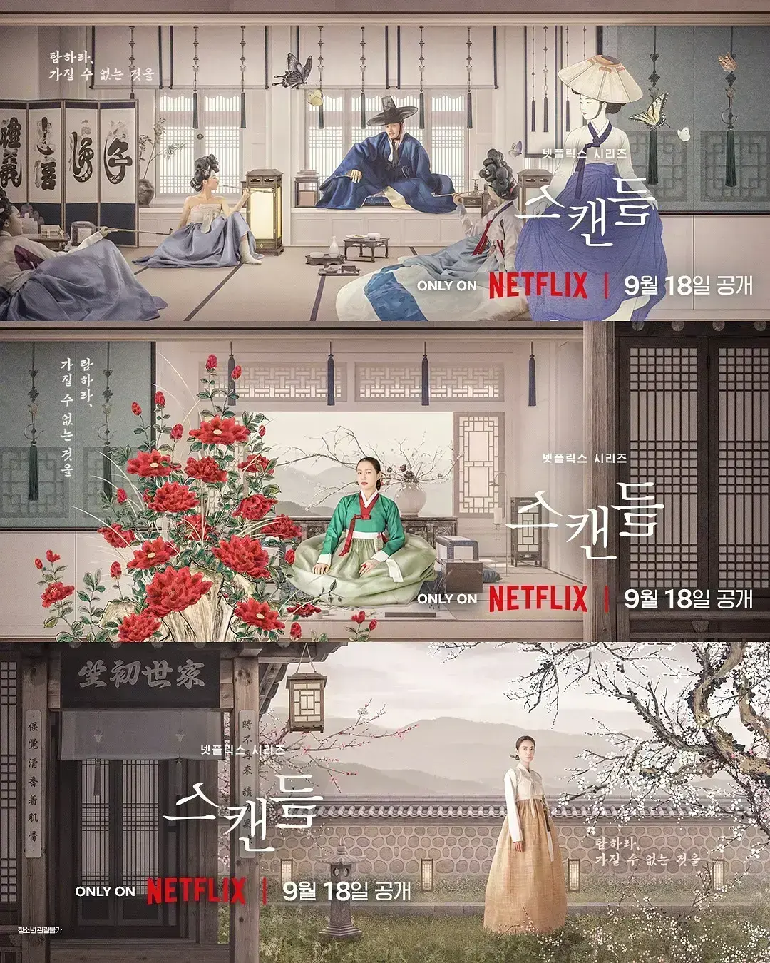 《挑情丑闻》资源下载-2026悬疑情感韩剧全集免费观看-挑情丑闻高清在线无广告-4K中字