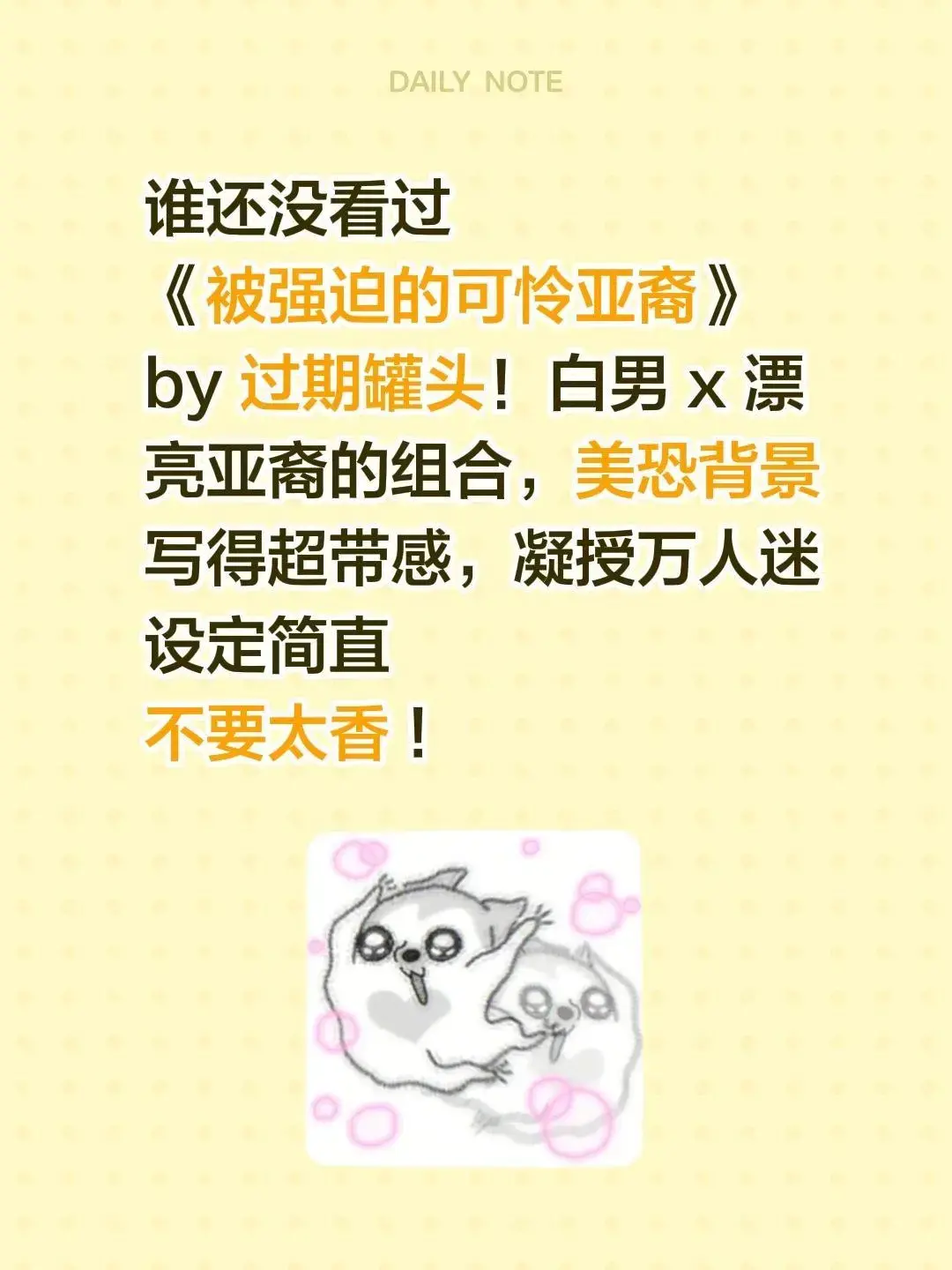 《被强迫的可怜亚裔》by过期罐头-被强迫的可怜亚裔小说全文在线阅读-被强迫的可怜亚裔by过期罐头笔趣阁TXT免费下载